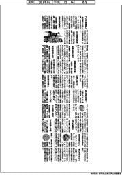 ２０２６ＴＯＰ年頭語録／東北電力・石山一弘社長ほか