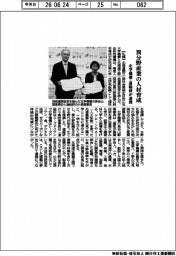 北学機構・道総研、異分野産業の人材育成で連携