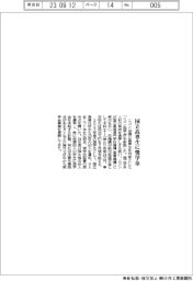 ニコン 国立高専生に奨学金