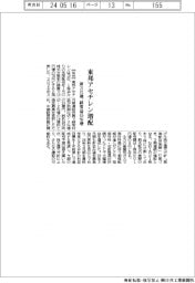 東邦アセチレン、増配　前３月期、経常益４５％増
