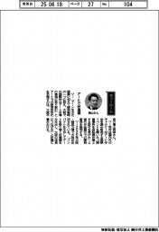 経営ひと言／大阪市長の横山英幸さん「アートで好循環」