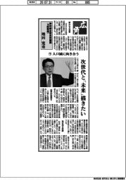 広角／野村総合研究所顧問（元総務相）・増田寛也（下）人口減に向き合う