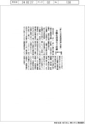 「新たな成長型経済」定着へ　新資本主義会議、自動化促進など討議