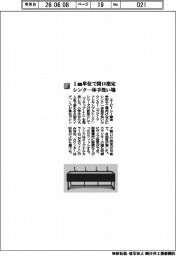 エービーシー商会／１ｍｍ単位で間口指定　シンク一体手洗い場