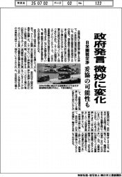 日米関税交渉、政府発言微妙に変化　妥協の可能性も