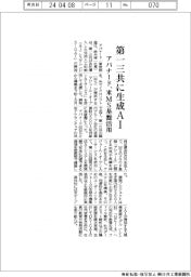 アバナード、第一三共に生成ＡＩ　米ＭＳ基盤活用