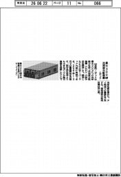 ニデック、最大３００ｋｗ冷却液分配装置開発
