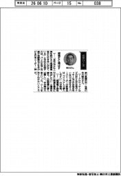 経営ひと言／日本ニーダー・市川晴夫社長「越境ＥＣ伸ばす」