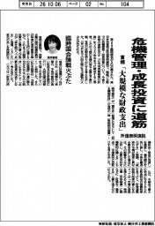 首相所信表明演説、危機管理・成長投資に道筋　　「大規模な財政支出」