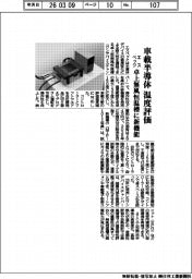 エスペック、車載半導体　温度評価　卓上無風恒温槽に新機能
