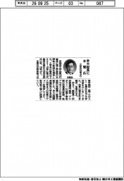 早大総長に本間氏　工学系１６年ぶり