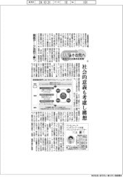 ＤＸのその先へ　あるべき企業の未来像（３）機器データ活用で勝つ