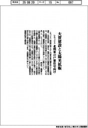 レネックス、大賀建設と太陽光拡販　北関東の戸建て住宅向け