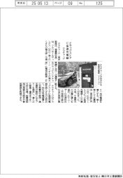 テラチャージ、ドラッグストアにＥＶ急速充電器