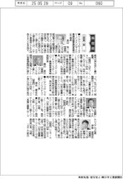 新役員／三菱重工業（下）シニアフェローエナジードメインＧＴＣＣ事業部副事業部長兼日立工場長・柴田秀一氏ほか