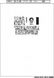 経営ひと言／ＵＤトラックス・伊藤公一社長「社会を守る」