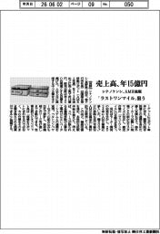 シナノケンシ、ＡＭＲ拡販　売上高年１５億円　「ラストワンマイル」狙う