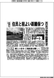 街中に生きる　三河リポート（下）住民と程よい距離保つ　あいさつ・防音など配慮怠らず