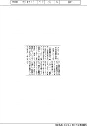 井関農機、フェイガーと炭素クレジット化で提携