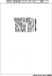 ニプロ、医療関連で資金調達