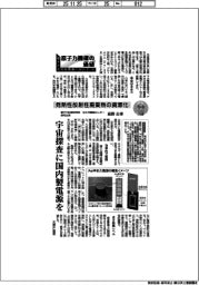 原子力機構の価値　原子力の社会実装に向けて（１４７）発熱性放射性廃棄物の資源化