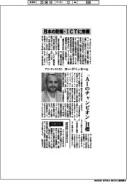 インタビュー／アコーディスＣＥＯのヨー・デベッカー氏　日本の防衛・ＩＣＴに商機