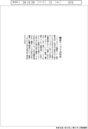 インフォネット　撮影ティブ子会社化