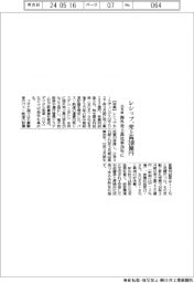 レシップ、売上高２４０億円　２６年度の海外売上高比率２０％に