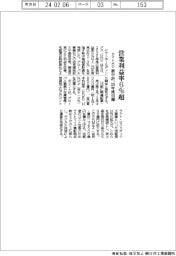 ヤマトＨＤ、営業利益率６％超－新中計、２６年度目標