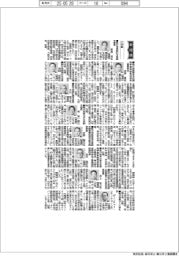 新役員／大林組　執行役員設計本部副本部長・新居努氏ほか