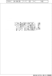 トヨタ、９日まで国内１工場停止