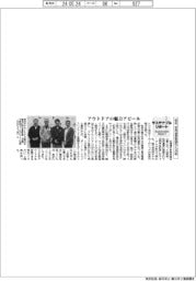 サステナブルリポート/知床、世界遺産登録から20年