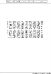 産業春秋／読書から見える人となり