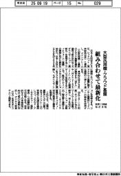 日本ＩＢＭなど３社、メインフレーム・クラウド基盤組み合わせて最新化