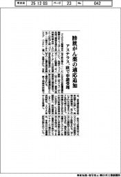 アステラス、膀胱がん薬の適応追加　欧で申請受理