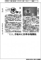 ここに技あり（１２８）ニッパ　ラジエーターキャップ