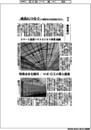 成長につなぐ―事例１７ゴールズ＆１６９ターゲット（２５７）兼松寒川