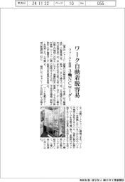 ファースト技研、３軸ＮＣローダー　ワーク自動着脱容易