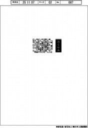 【おくやみ】八嶋健三氏（元北陸銀頭取、元富山商工会議所会頭）