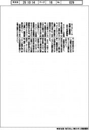 AIストーム、宮崎に蓄電所　来年５月運転開始