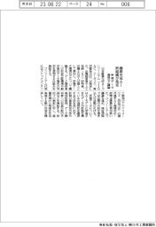 JIGAC発足、画像生成AIの学習データ環境など議論
