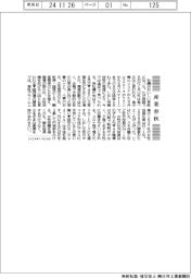 産業春秋／４Ｒの枠を超え女性活躍を