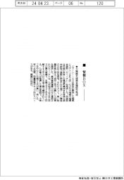 情報ＢＯＸ／エヌ・シー・エヌ、大規模木造複合施設が完成