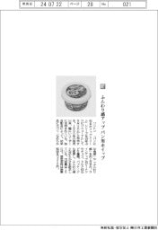 ソントン／ふんわり感アップ　パン用クリーム