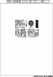 経営ひと言／アスクル・吉岡晃社長　「パーパス実現」