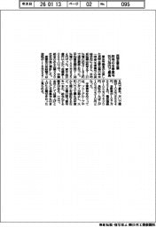 民間主要企業の昨年冬季賞与、９５万７１８４円で最高　厚労省公表