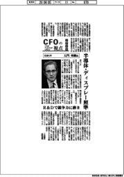 ＣＦОの視点／日産化学取締役副社長ＣＦО・大門秀樹氏