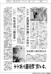 ニュース拡大鏡／“サメ肌”航空機で省エネ　空気抵抗抑え脱炭素