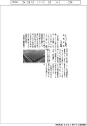 トヨタ紡織、トルコに太陽光発電施設