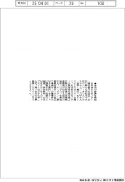 日本Ｍ＆Ａセンター、Ｍ＆Ａ成功の秘訣解説